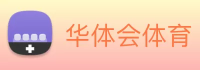 华体会体育 Logo